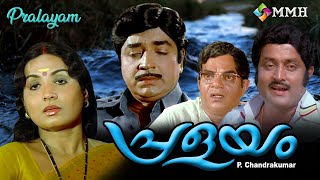 Malayalam entertainer film  PRALAYAM  Premnazir  Sukumaran  Soman Jayabarathi Others [upl. by Aietal]