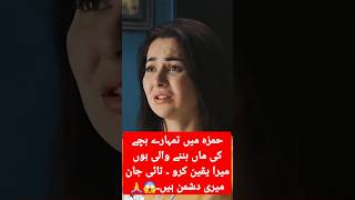 Hania Amir❤️  Best scens merehumsafar shorts haniaamir [upl. by Papotto135]