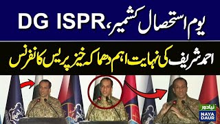 LIVE  DGISPR Lieutenant General Ahmed Sharif Emergency Press Conference [upl. by Ahsimak993]