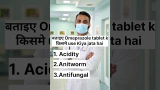 Bataiye Omeprazole tablet ka use kis mein Kiya jata hai medicine doctor pharmacy shorts [upl. by Welby]