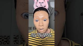 MZ세대가 선호하는 얼굴 1위🔥 makeup makeuptutorial [upl. by Vashtee1]