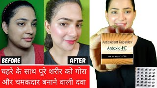 Antoxid  HC  Antioxidant Capsules For Skin  Antioxidant Capsules Benefits  Review Hindi [upl. by Broddy663]