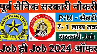 ExServicemen Latest Job 2024  भूतपूर्व सैनिकों के लिए आई 2024 में बंपर भर्तियां  Job for ESM 2024 [upl. by Sigrid859]