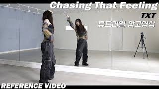 REFERENCE투모로우바이투게더TXT Chasing That Feeling 튜토리얼 참고영상 Dance Tutorial Reference [upl. by Gorman]