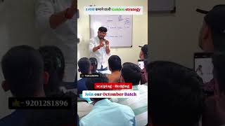 Jabalpur Share Bazar Offline Classes Short Trending Viral 🥰 bazar education classes [upl. by Zadack340]