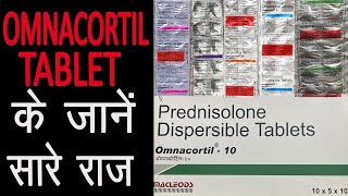 Omnacortil Tab  Side Effects Risk Factors  Consumptions  Medi Vedi [upl. by Pickford]