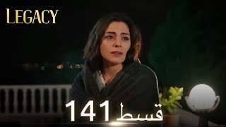 Amanat Legacy  Episode 141  Urdu Dubbed [upl. by Nallek946]