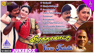 Veera Thalattu Tamil Movie Video Songs  Murali  Vineetha  Khusboo  Ilaiyaraaja  வீரத்தாலாட்டு [upl. by Major648]