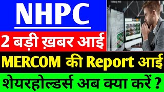 NHPC share latest News MERCOM की Report आई   NHPC share Big News  NHPC share latest update [upl. by Yolane]