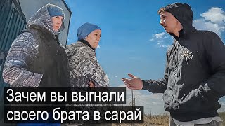 СЁСТРЫ ВЫГНАЛИ ХРОМОГО БРАТА В САРАЙ [upl. by Eissahc]