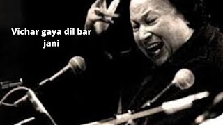 Vichar Gaya Mera Dil Da Jani  Nusrat Fateh Ali Khan [upl. by Fulks683]