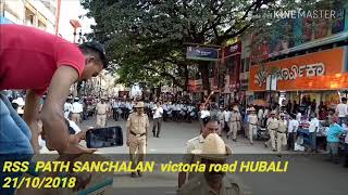 RSS path sanchalan koppikar road hubli 21102018 [upl. by Misaq]