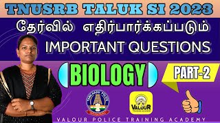 TNUSRB TALUK SI 2023BIOLOGYPART2தேர்வில் எதிர்பார்க்கப்படும் முக்கிய 50 கேள்விகள்police [upl. by Norita]