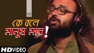 Pubali Batashe  Bari Siddiqui  পূবালী বাতাসে  বারী সিদ্দিকী  Music Video [upl. by Aire]