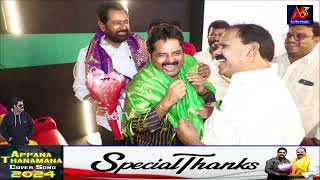 Appana Thanamana Cover Song Super Star Krishna Journalist KP ప్రతి ఒక్కరి ప్రత్యేక కృతజ్ఞతలు మీ KP [upl. by Aihtela592]