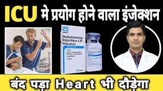 Dobutamine injection in hindi  Dobutamine injection heartattack [upl. by Nevla924]