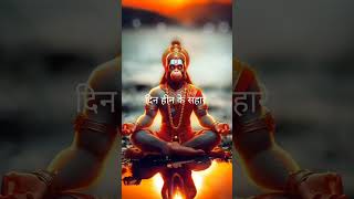 din hin ke sahare mahaveer tum ho Jai shree ram Jai Hanuman ji Jai bajrangbali status [upl. by Hospers]