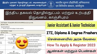 iiitdm kancheepuram freshers Recruitment 2023 Tamil  Apply Online 2023 [upl. by Sivatnod]