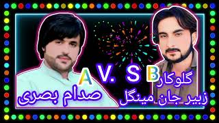 Saddam Basari  Vs Zuber Jaan mengal Muqabla Song birvi song [upl. by Neelsaj653]