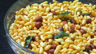 Easy Chatpata Tea Time Snack RecipeNamkeen Murmura Recipe  Spicy Murmura Recipe in Hindi [upl. by Navarro]