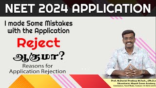 Mistakes in NEET 2024 Application Form  Will it get RejectedReasons for NEET Application Rejection [upl. by Selden]