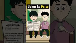 Udhar ki Paise funny 🤣 videocomedyfilms status funny comedy sortsfunnycomedy [upl. by Marcie]