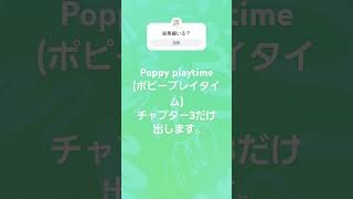 ポピープレイタイムチャプター3の動画多分出します。コニコニ ィー [upl. by Kaltman]