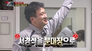 진짜 사나이  분대장 선발의 날 아침부터 군심을 들썩이게 하고 라이벌 후보들을 술렁이게 한 서경석 상병의 공약은 13 EP57 20140601 [upl. by Sommers]