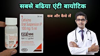 zifi 100 dry syrup  बच्चो के लिए सबसे बेस्ट  zifi 100 dry syrup uses in hindi  cefixime syrup [upl. by Khalil546]