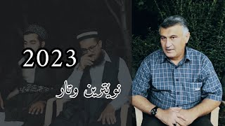 مامۆستا هاوڕێ قیامەت نوێترین وتار Mamosta hawre 2023 [upl. by Soiritos]