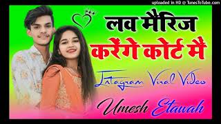 Lave Merijh Karenge Cort main Intagram Viral Video Dj Remix Song Gam Bhare Gane Dj Shyam Sundar [upl. by Fernas578]