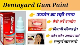 Dentogard Gum Paint use in Hindi Tannic Acid Zink Chloride amp Cetnimade Gum Paint मुचडो़ दर्द की दवा [upl. by Cowey752]