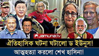 Ajker Bangla Khobor 22 Nov 2024  Bangladesh Letest News ajkernews jamunatv banglanews bnpnews [upl. by Lantz]