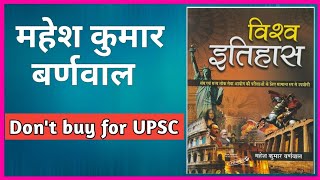 Mahesh Kumar Barnwal World History Book Review  महेश कुमार बर्नवाल विश्व इतिहास history books UPSC [upl. by Sev]