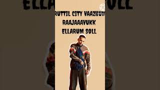 AAVESHAM ILLUMINATI SONG LYRICS [upl. by Rafe360]