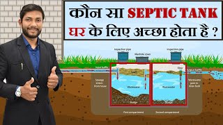 What is Septic Tank  How Septic Tank Works  Types of Septic Tank  By CivilGuruji [upl. by Sion]