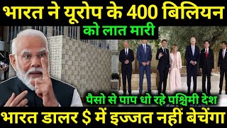 400 Billion Dollar भारत ने ठुकराए [upl. by Waldack]