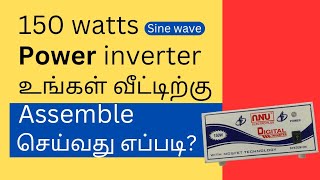 150 WATTS MODIFIED SINE WAVE POWER INVERTER FOR YOUR HOME HOW TO MAKE [upl. by Khan]