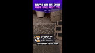 관광객은 밤에 오지 마세요북촌에 내려진 특단의 조치 스브스프리미엄 비디오머그 [upl. by Tasia]