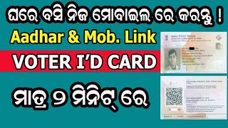 How to Download New Voter card within 2 minute voter votercardonline [upl. by Anatniuq]