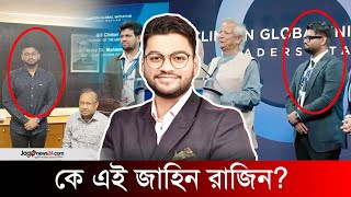 স্টেজে ওঠা ‘তৃতীয় ব্যক্তি’ অনুপ্রবেশকারী মাহফুজ আলম  CGI event  Jago News [upl. by Pollak]