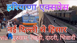 Sirsa express  Delhi to hisar  Indian railways  Hisar to delhi  gurugram to hisar train  Sirsa [upl. by Rhoades]