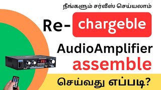 HOW TO MAKE  RECHARGEABLE DIGITAL AUDIO MUSIC SYSTEM DIAGRAM WITH EXPLANATIONS [upl. by Susann594]