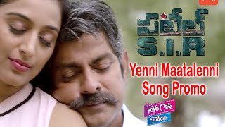 Yenni Maatalenni Song Teaser  Patel Sir Movie Songs  Jagapathi Babu  YOYO Cine Talkies [upl. by Michaud]