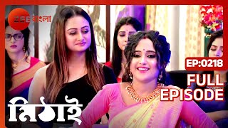 Mithai  Full Ep  218  mithai sid torsha siddhart h  Zee Bangla [upl. by Rehoptsirhc176]