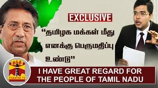 I have great regard for the people of Tamil Nadu  Pervez Musharraf  Thanthi TV [upl. by Alexandre143]