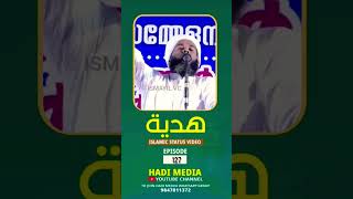 HADIYA islamic stetus 114 episod maruvadi sunnatt niskkaram [upl. by Atiras]