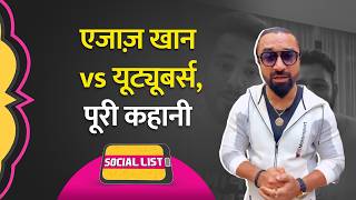 Ajaz Khan Vs Purav Jha Controversy CarryMinati के Video से शुरू लड़ाई Delhi पहुंची  Social List [upl. by Acimehs]