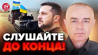 ⚡️СВИТАН Серьезная помощь Украине  Появился НОВЫЙ союзник [upl. by Camden726]