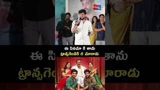 Sarangadariya Movie PreRelease Event Press Meet  Prime Tv [upl. by Ko]